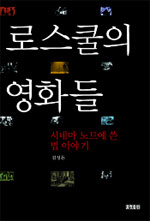 로스쿨의 영화들